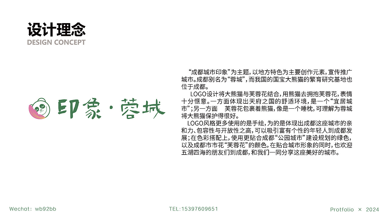 2024个人作品集（图ZMzYyNTI4OTQ0） - 包装 - 站酷设计师清茶与热浪原创素材 - 站酷ZCOOL