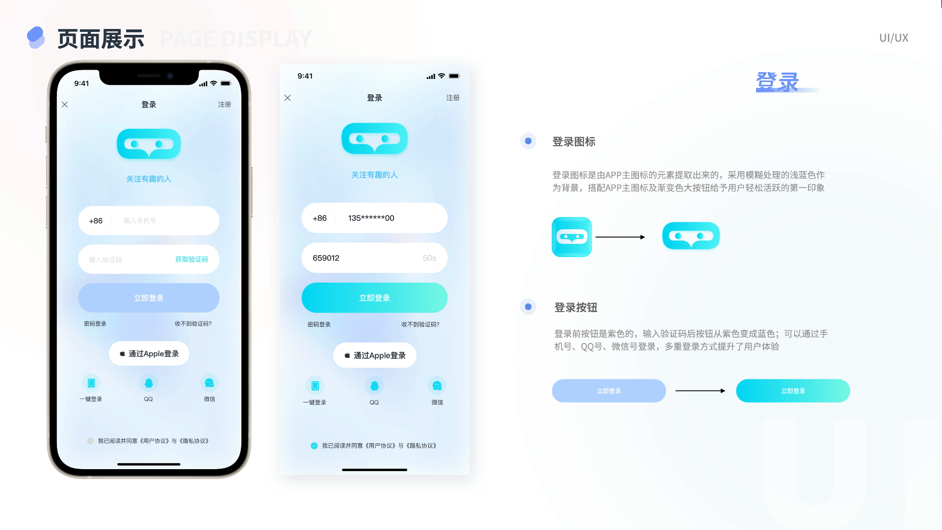 Chitchat-海外华人社交APP-B端后台管理页面