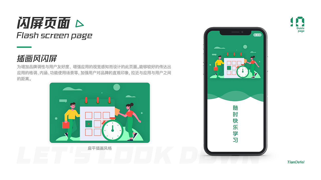 2019-2020年个人UI设计作品集（图ZMjk5MzE0NjAw） - APP界面 - 站酷设计师阿轩轩呀原创素材 - 站酷ZCOOL