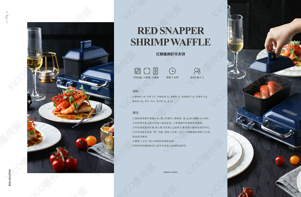 【摩飞】轻食机食谱/美食摄影/食谱研发/美食（图ZMzEzMjY2OTQw） - 美食摄影 - 站酷设计师vico视觉传媒原创素材 - 站酷ZCOOL