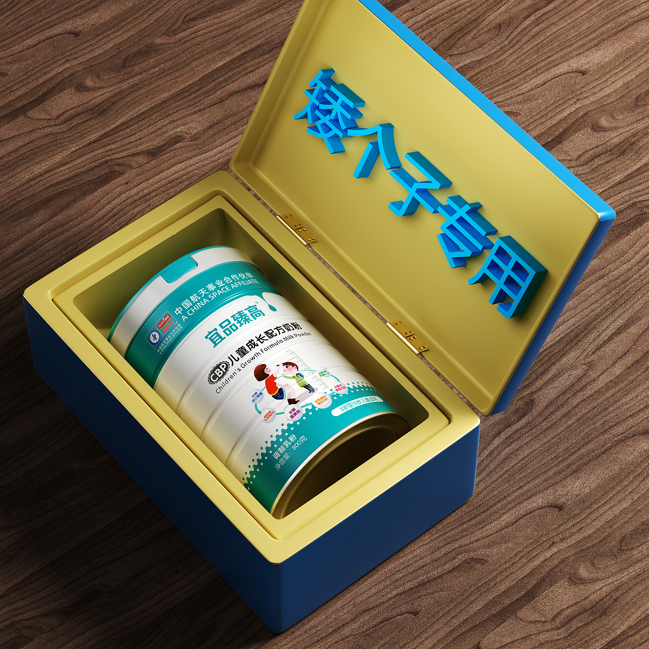 2023年终【母婴奶粉】产品渲染