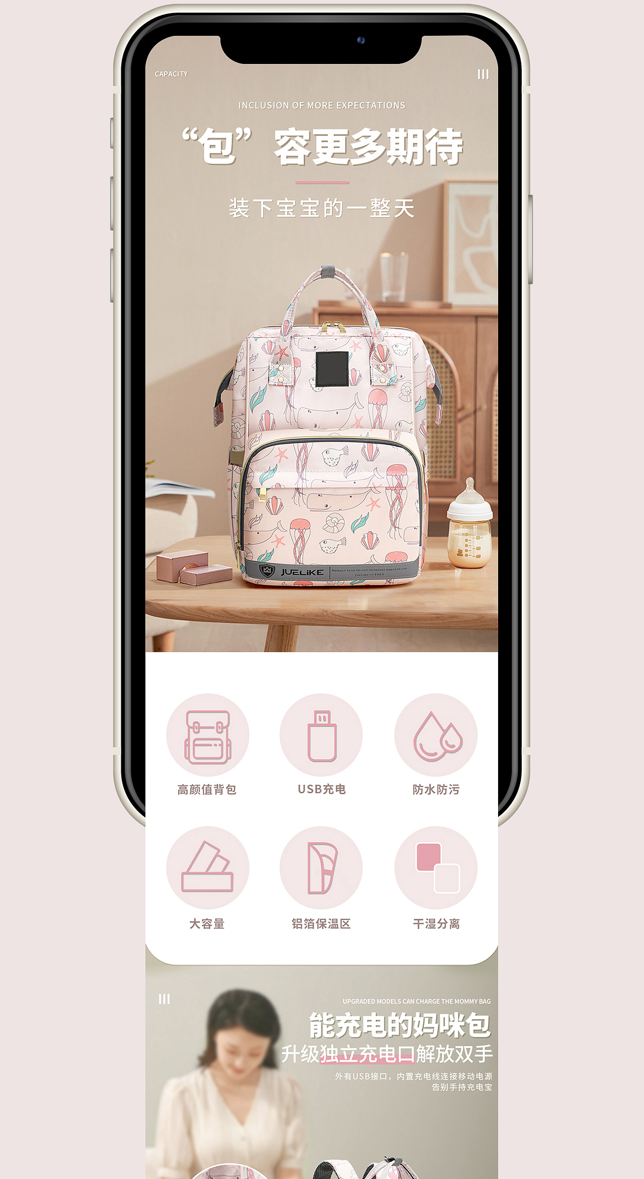 電商設(shè)計(jì)丨媽咪包產(chǎn)品?媽咪雙肩包詳情頁設(shè)計(jì)-修圖（圖ZMzYzMDQ3MjY4） - 產(chǎn)品攝影 - 站酷設(shè)計(jì)師廣州星河攝影原創(chuàng)素材 - 站酷ZCOOL