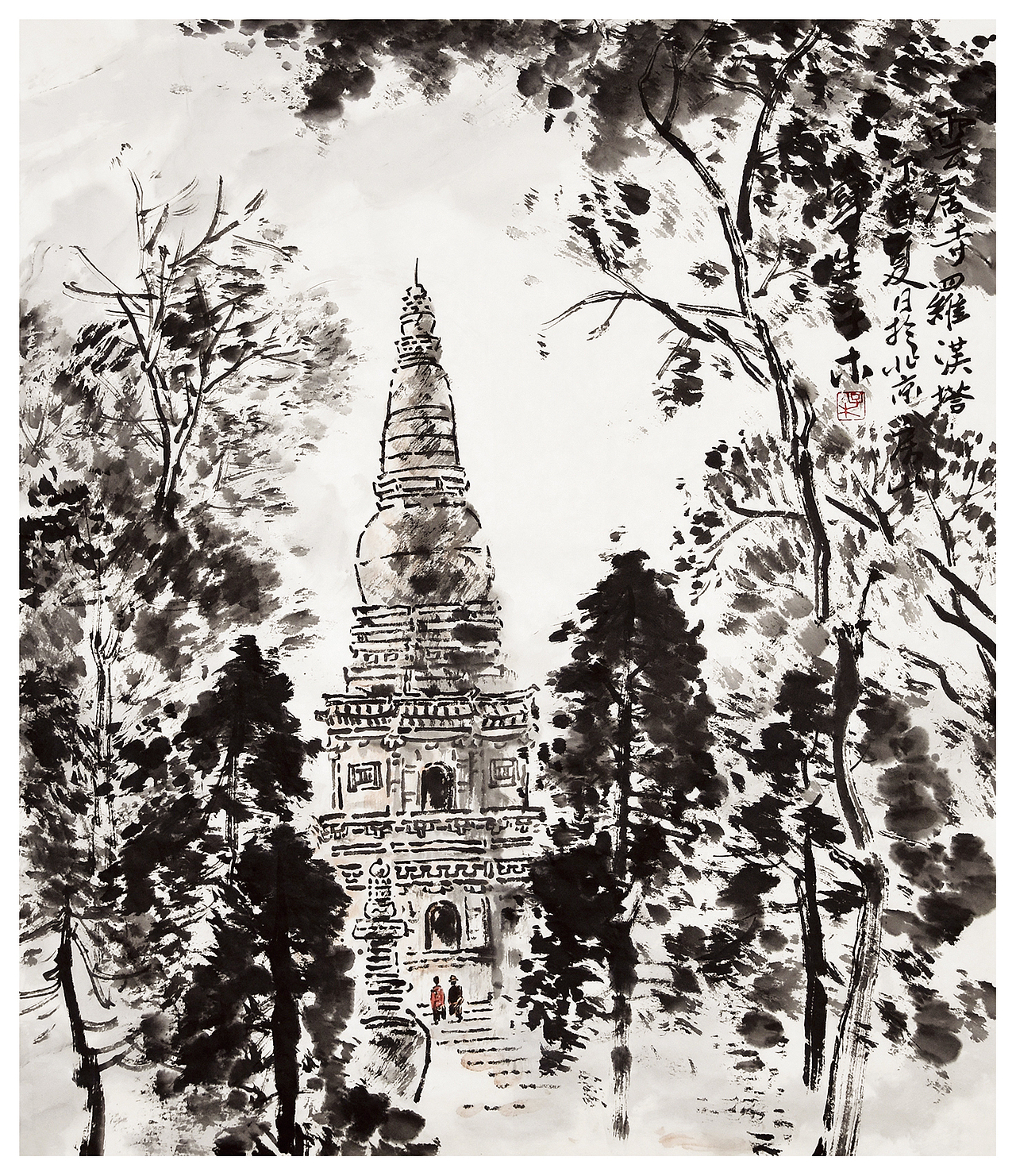 北京云居寺罗汉塔（子木水墨写生作品）