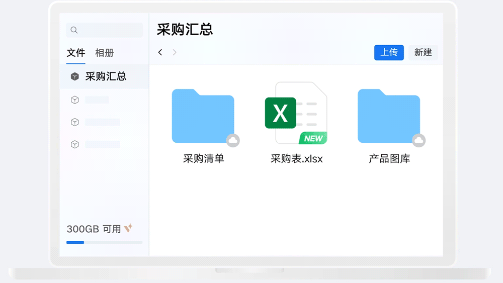 AE动画|企业微信微盘高级功能宣传片