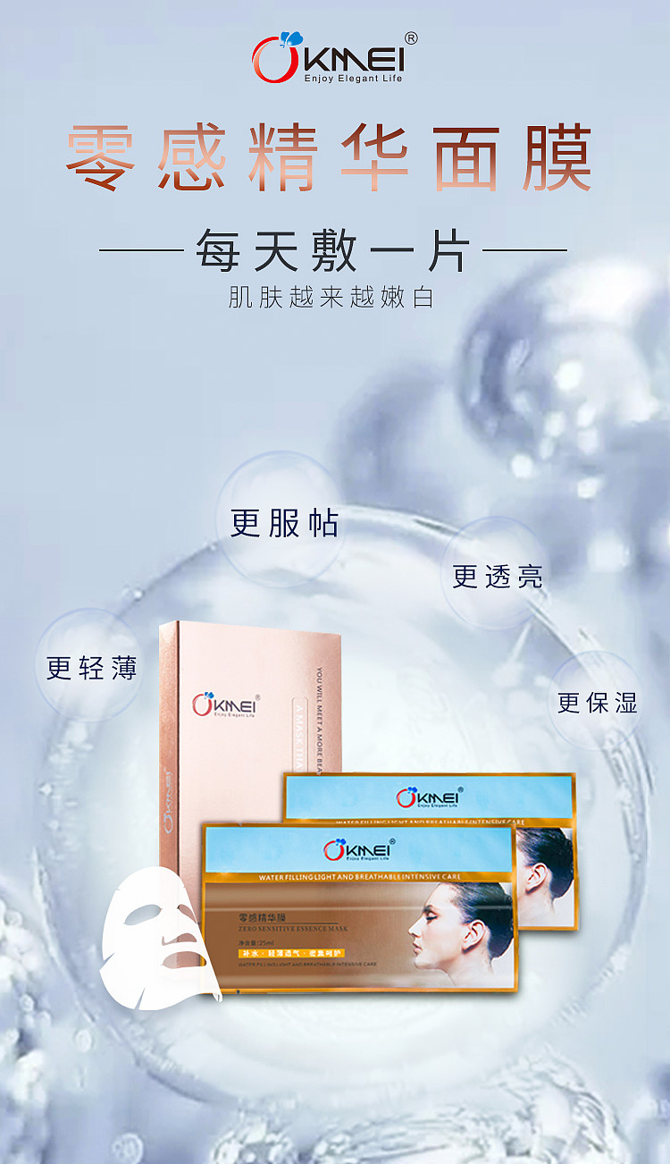 电商美妆-海报