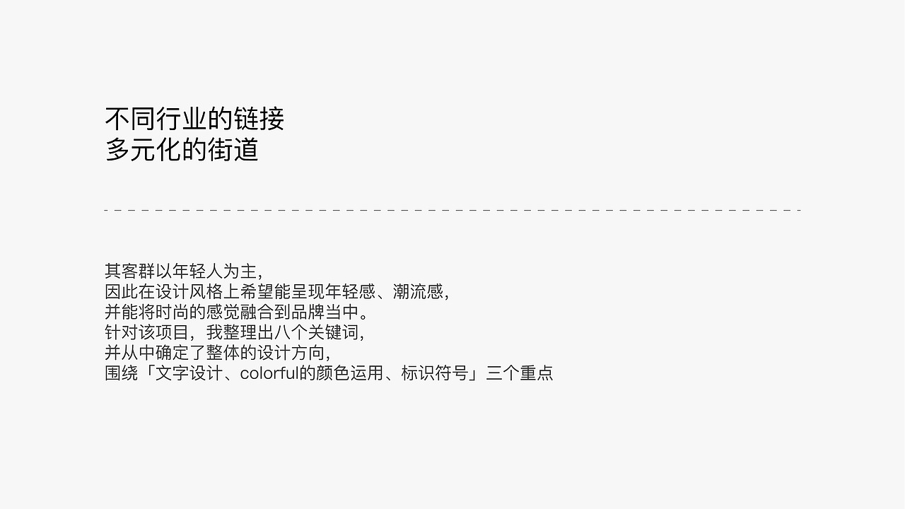 商业街LOGO（图ZMzUzOTA4NTky） - 品牌 - 站酷设计师设计wewe原创素材 - 站酷ZCOOL