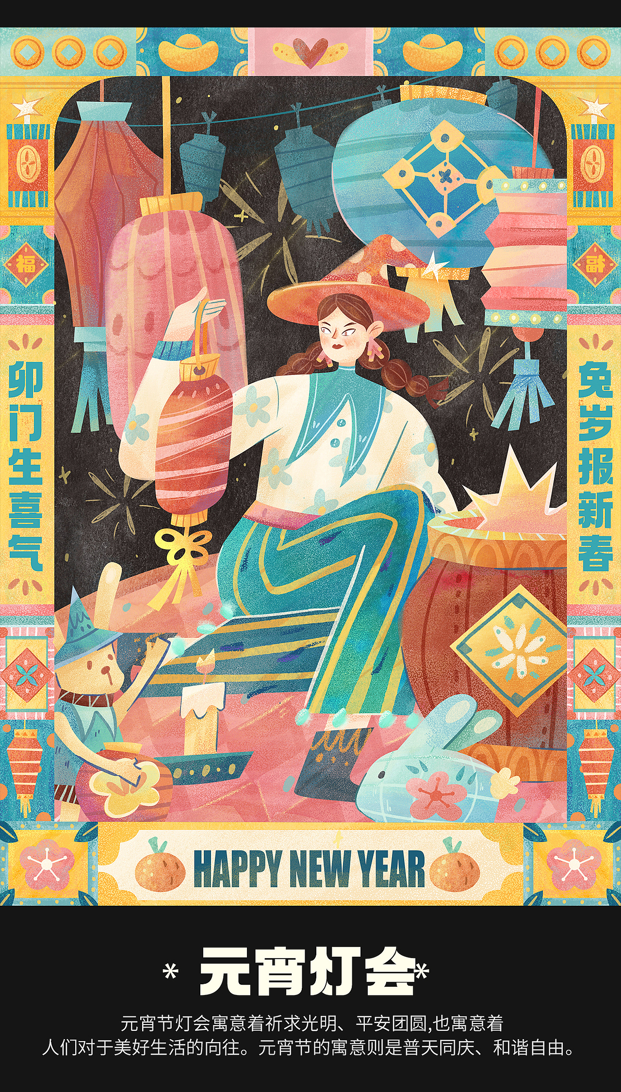 兔年系列插画海报（图ZMzMwNjcxNDY0） - 商业插画 - 站酷设计师朱力君原创素材 - 站酷ZCOOL