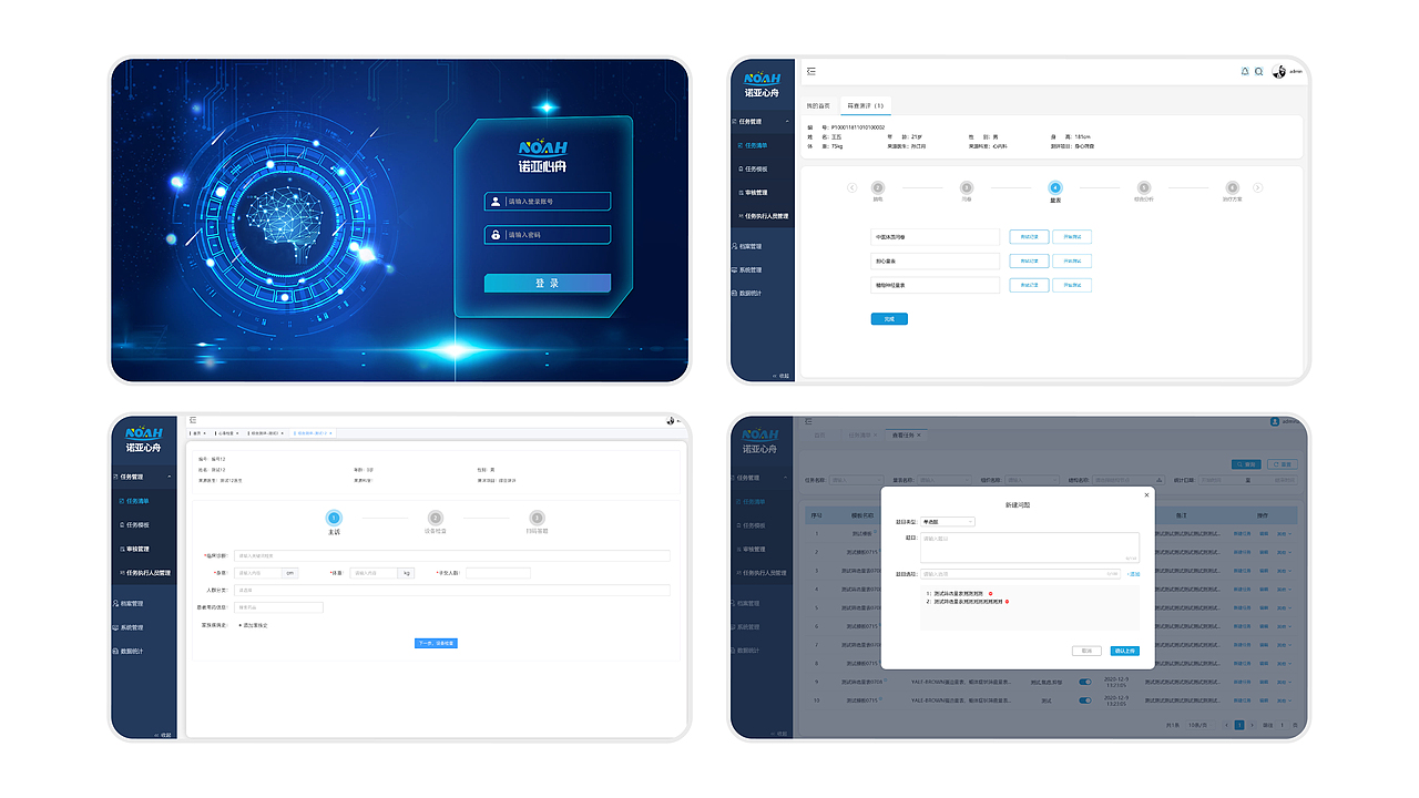 B端作品（图ZMzYxMjYyODI0） - 软件界面 - 站酷设计师思念到如今原创素材 - 站酷ZCOOL