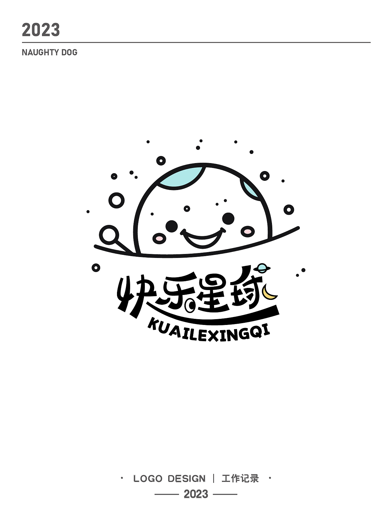 2023_卡通简约风LOGO（图ZMzQxMzUxNzI0） - 其他平面 - 站酷设计师顽皮狗设计原创素材 - 站酷ZCOOL