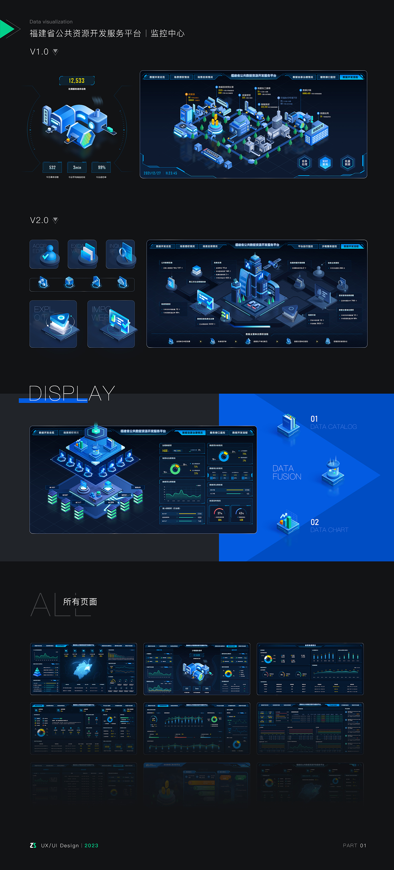 2023年度作品集（圖ZMzYxMTk1NTgw） - 軟件界面 - 站酷設(shè)計師ZsJack原創(chuàng)素材 - 站酷ZCOOL