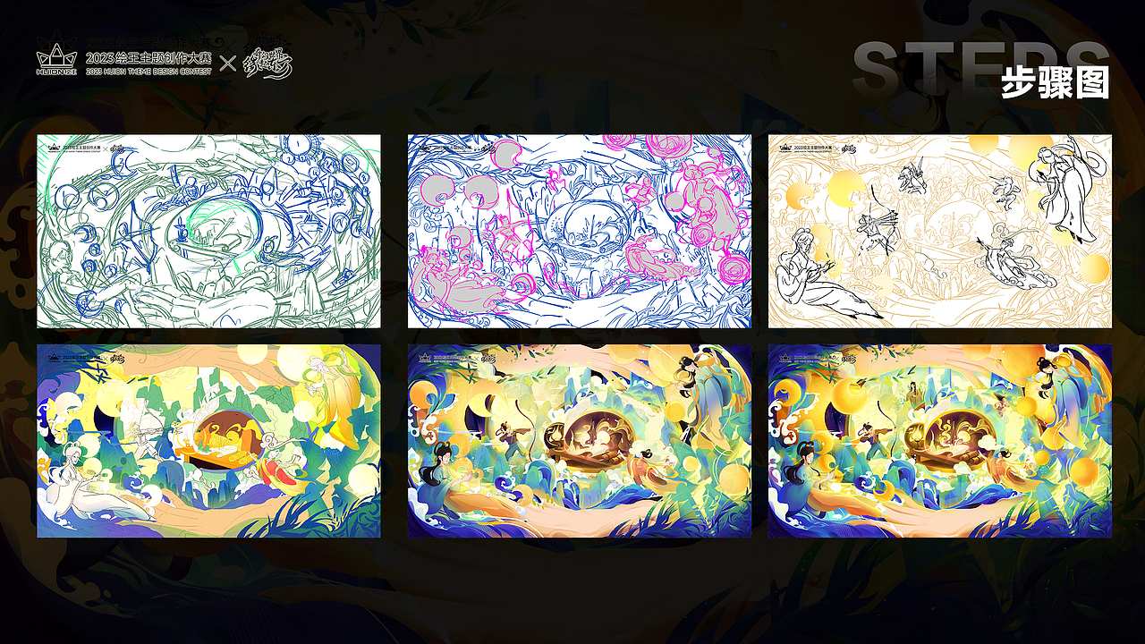 【缘起东方】主题比赛绘制-缘起