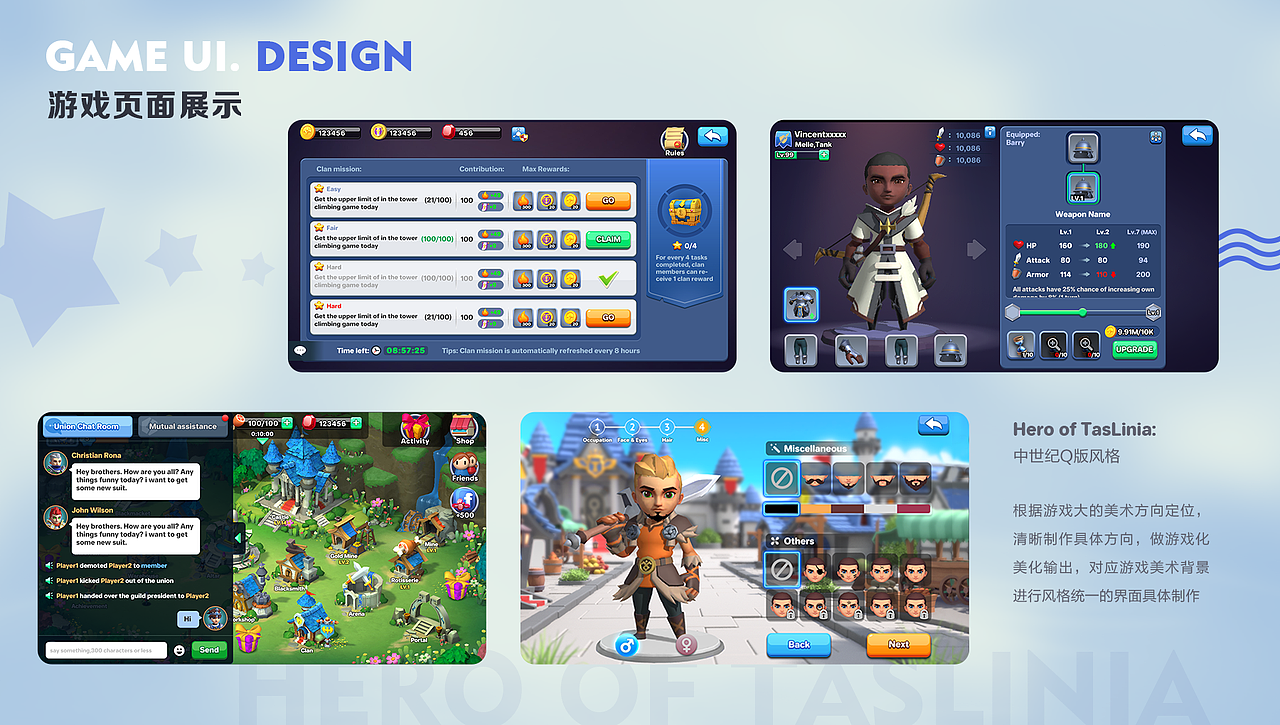 游戏界面展示（图ZMjk4Mjc0MzUy） - 游戏UI - 站酷设计师luweijing原创素材 - 站酷ZCOOL