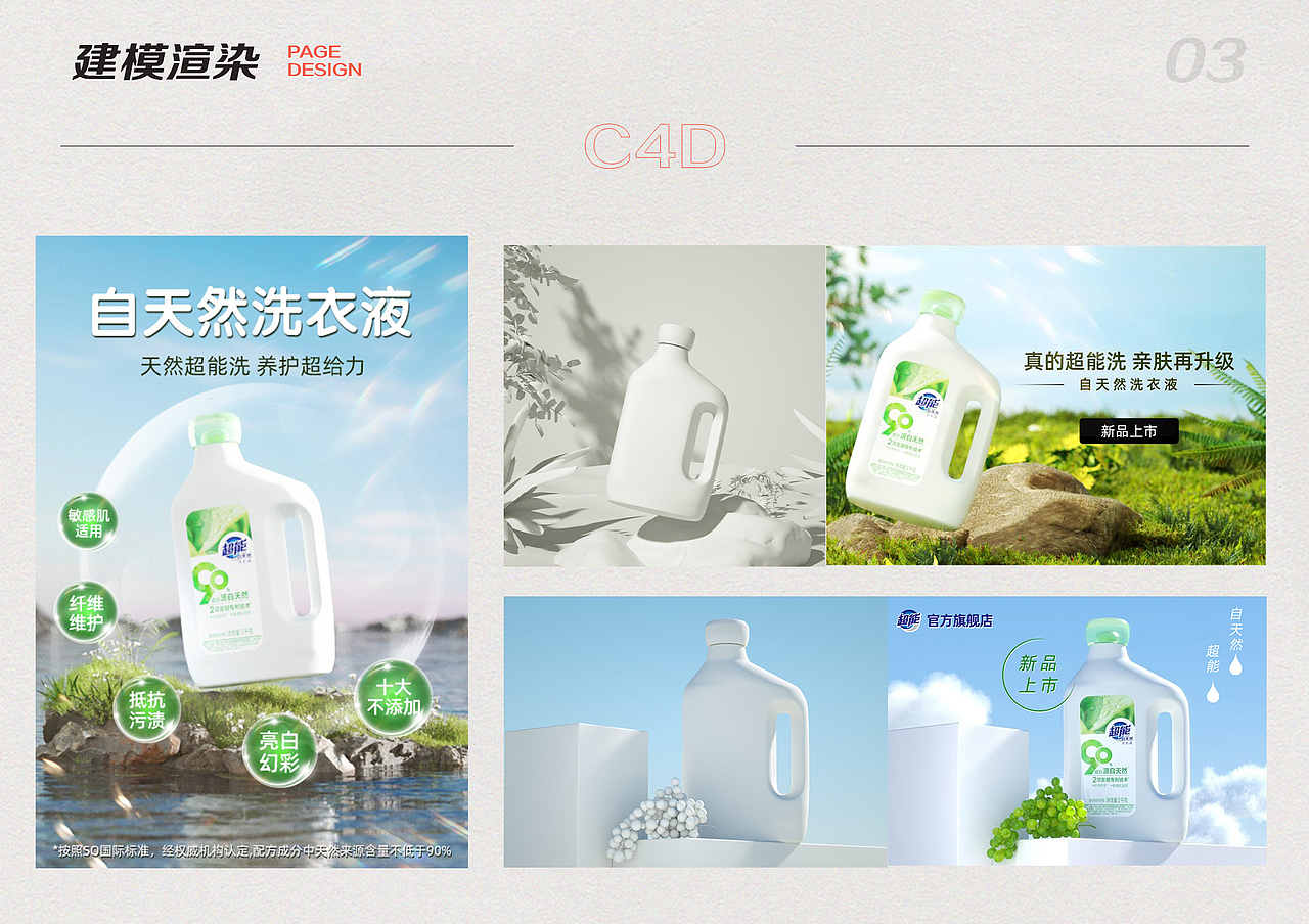 个人作品集（图ZMzY0ODgxNzM2） - 电商 - 站酷设计师Nikumo原创素材 - 站酷ZCOOL