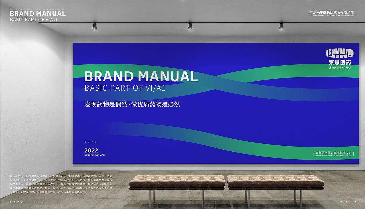 医药集团VI视觉系统