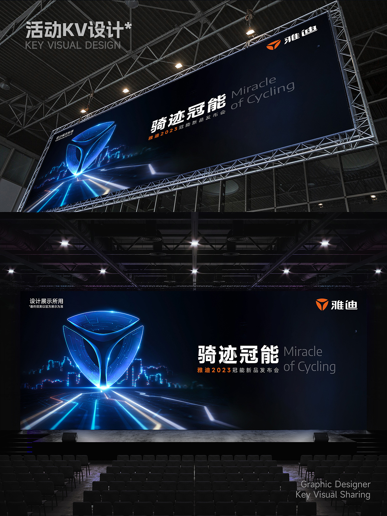 雅迪活动主视觉集合#part1（图ZMzU2NTM0ODgw） - 海报 - 站酷设计师舒羽设计原创素材 - 站酷ZCOOL