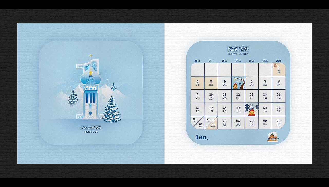 二零二二台历（图ZMzEyNzkzNTEy） - 其他平面 - 站酷设计师柠心_原创素材 - 站酷ZCOOL