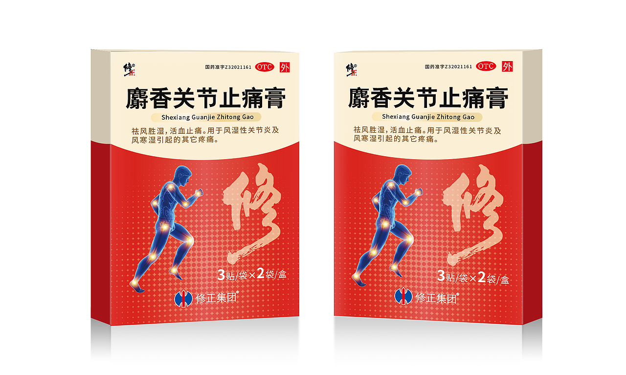 麝香关节止痛膏（图ZMzU2Mjk0NjM2） - 包装 - 站酷设计师山海kq原创素材 - 站酷ZCOOL