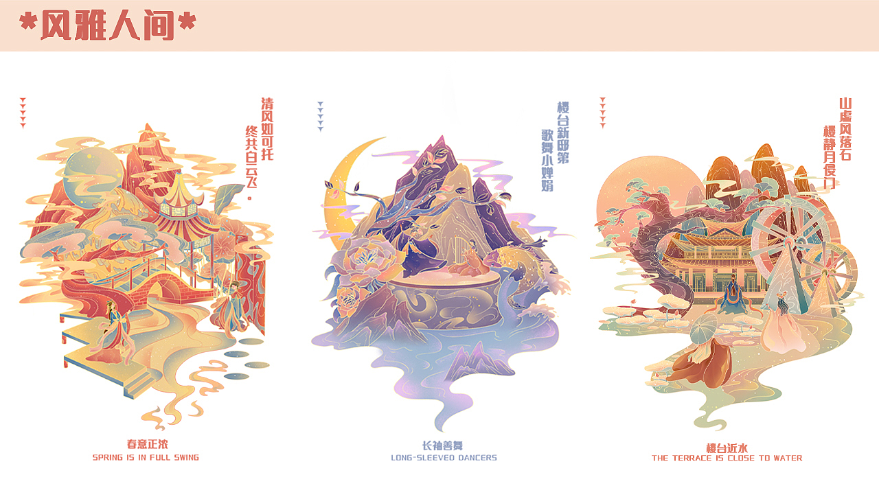 风雅人间（图ZMzM3NDcxMzk2） - 商业插画 - 站酷设计师一个小鱼子原创素材 - 站酷ZCOOL