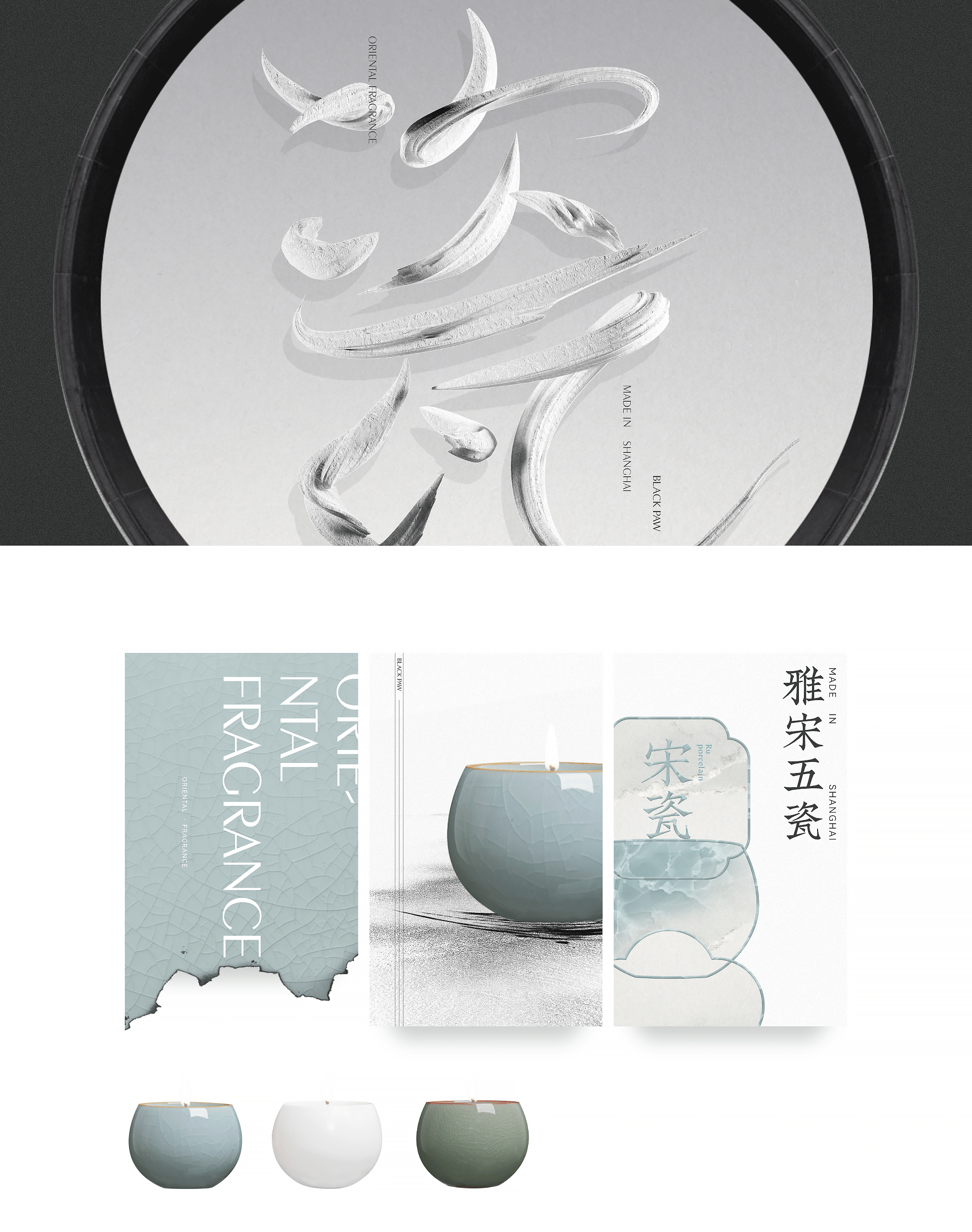 品牌VI升级 | 黑爪·东方人文香 | 香水品牌设计（图ZMzE2NzM2MTM2） - 品牌 - 站酷设计师可得创意原创素材 - 站酷ZCOOL