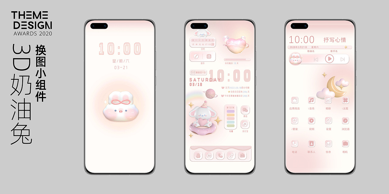 3月份到7月份手机主题汇总