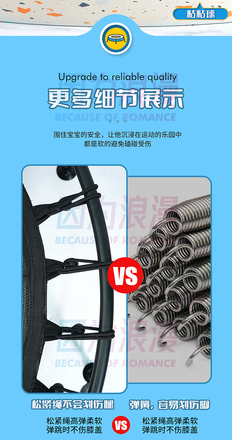 蹦床建模渲染详情主图详情页/实拍视频作品分享