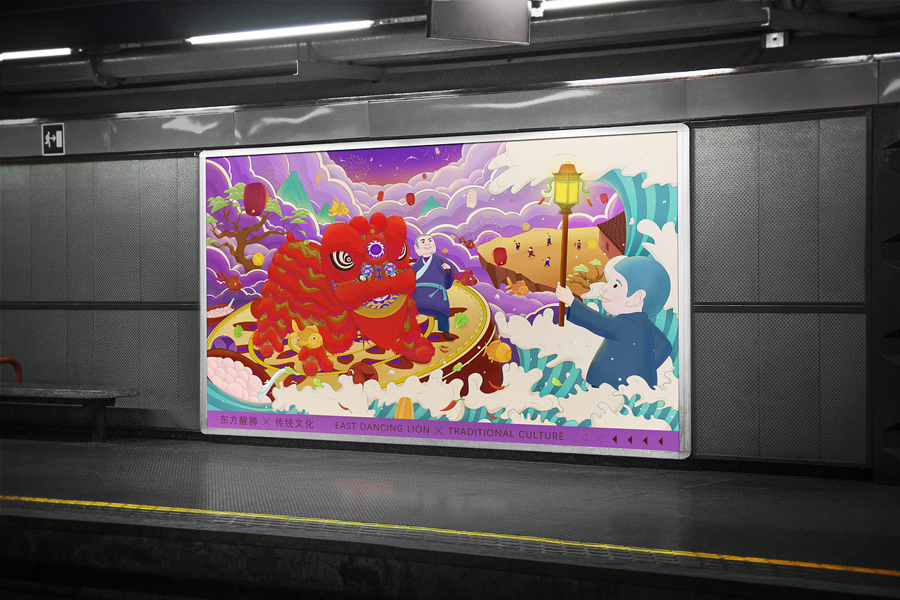 《东方醒狮》主题插画之元宵节日插画设计