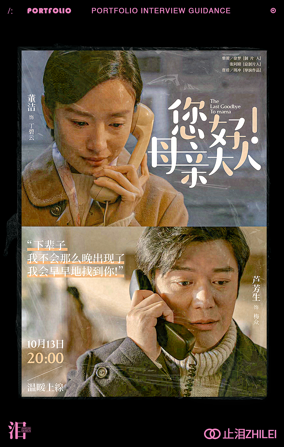 【版式｜海报】2023年1月海报设计合集（图ZMzMwNDEyMTcy） - 海报 - 站酷设计师止泪原创素材 - 站酷ZCOOL