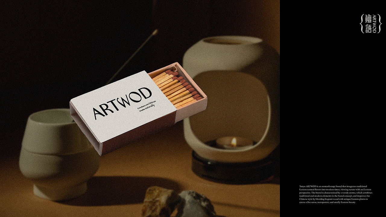 檀语ARTWOD香薰品牌设计（图ZMzM5Mzc2NTcy） - 品牌 - 站酷设计师林小D原创素材 - 站酷ZCOOL