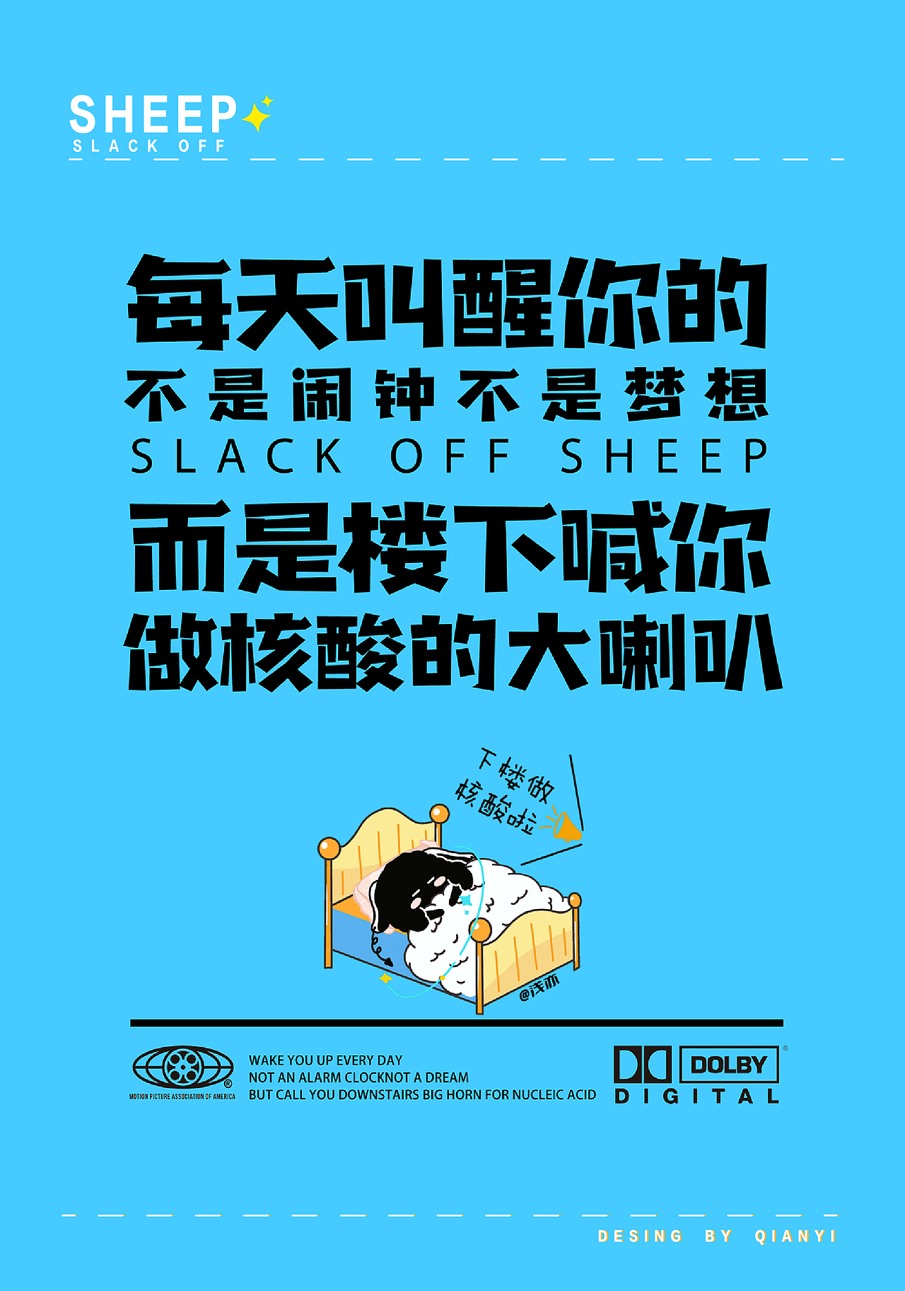 原创IP形象｜摆烂羊（图ZMzE0Njk0MDY4） - IP形象 - 站酷设计师浅亦亦亦亦亦原创素材 - 站酷ZCOOL