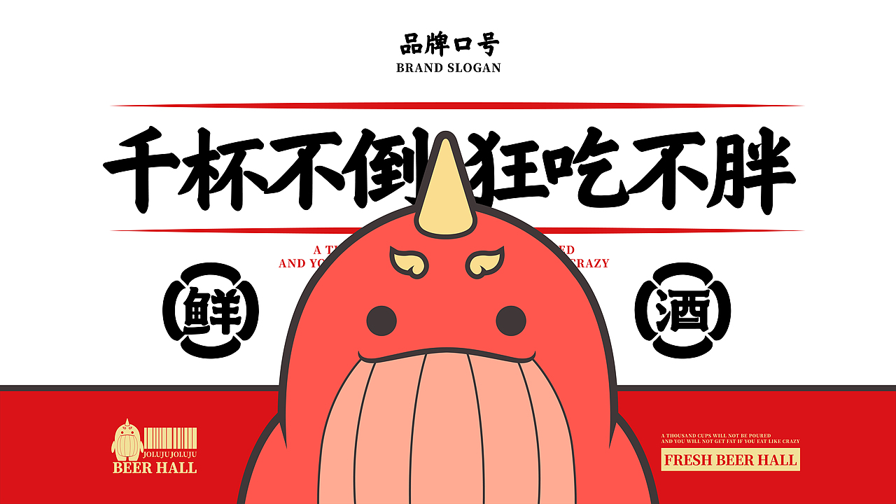 KunKun鲲鲲 尽在酒卤局｜餐饮品牌IP全案（图ZMzIxOTU3MTYw） - IP形象 - 站酷设计师艺想创设AICD原创素材 - 站酷ZCOOL