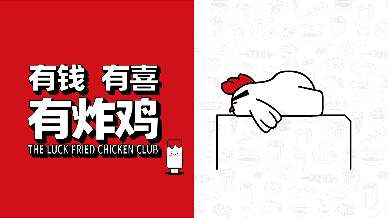 千禧炸鸡社（图ZMzY1MzQxMzYw） - 品牌 - 站酷设计师钰伟的设计号原创素材 - 站酷ZCOOL
