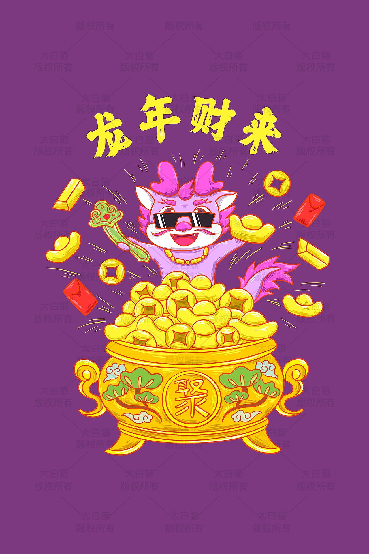 龙年主题原创手绘