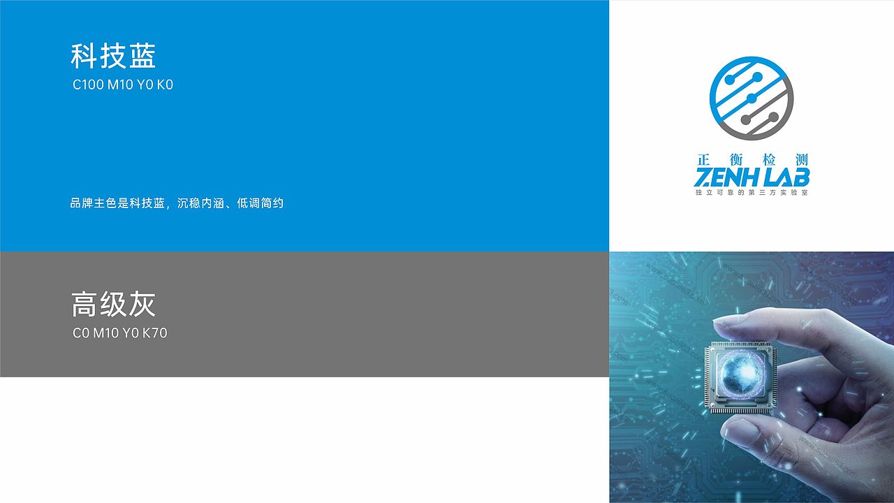 【原创】正衡检测机构LOGO升级