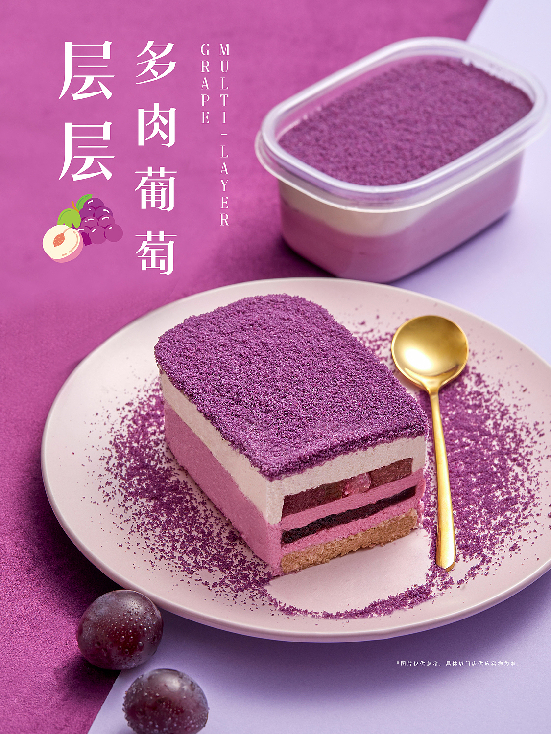 美食摄影/海报（1）