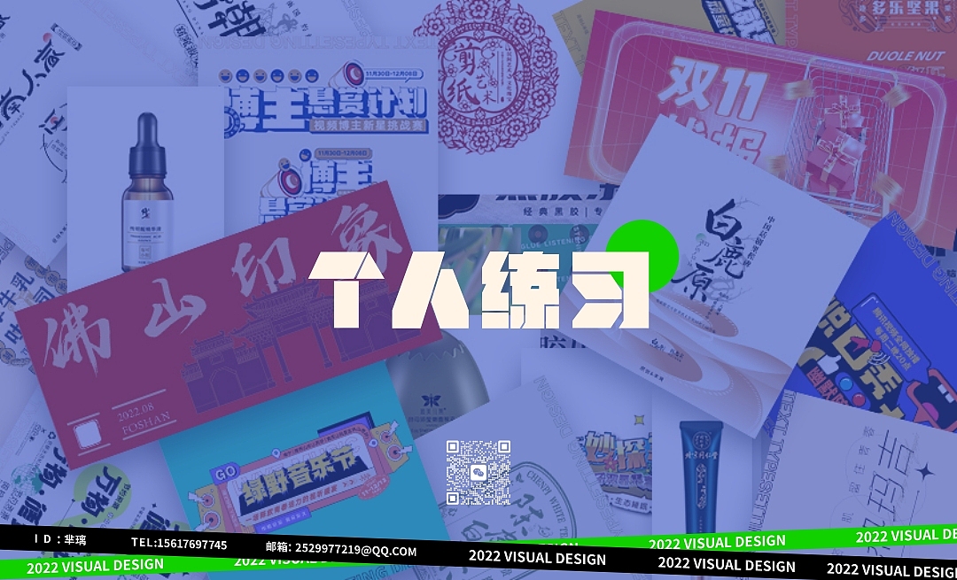 2022年个人练习（图ZMzI3NDU1NDEy） - 创作习作 - 站酷设计师芈璃原创素材 - 站酷ZCOOL