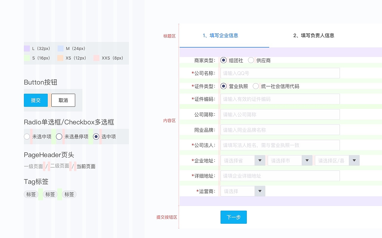 UI DESIGN(B端项目梳理)