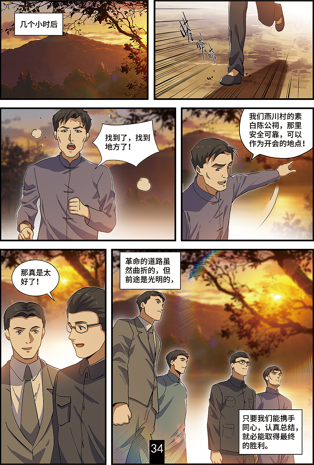 漫画作品（图ZMzI2MzE4MDQ0） - 短篇/格漫 - 站酷设计师chris1065876475原创素材 - 站酷ZCOOL