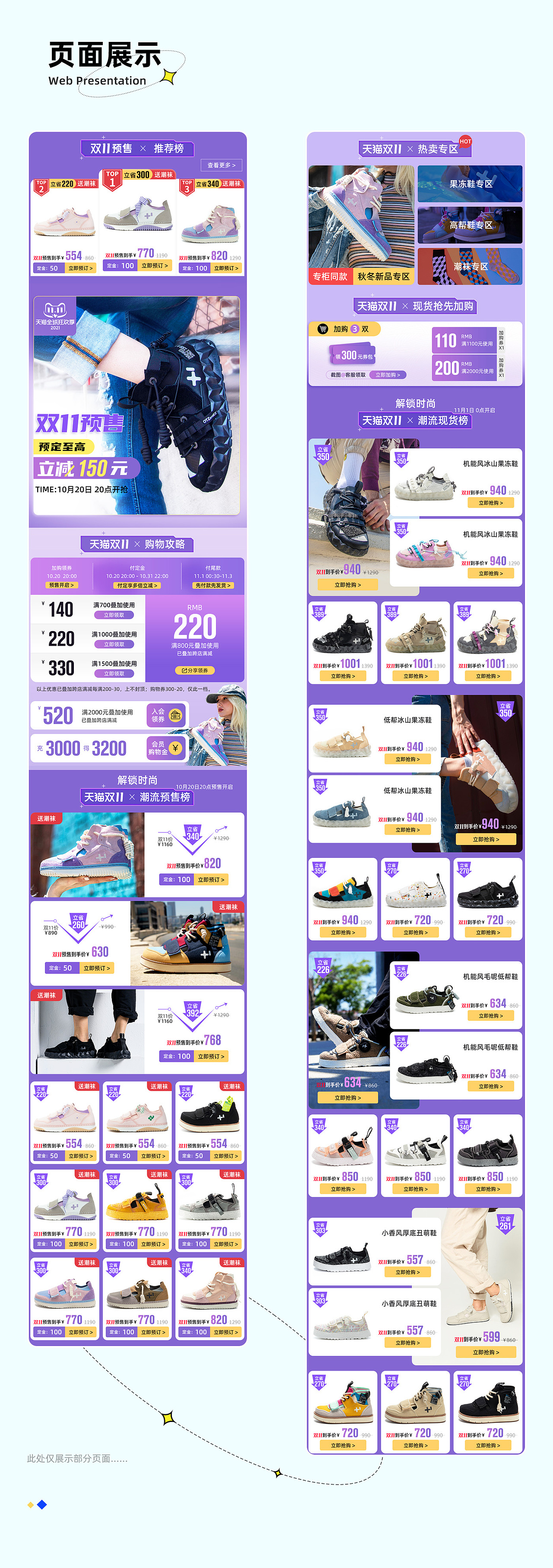 回顾2022，冲进2023！！！（图ZMzI3MDI4MDky） - 电商 - 站酷设计师最初de心原创素材 - 站酷ZCOOL