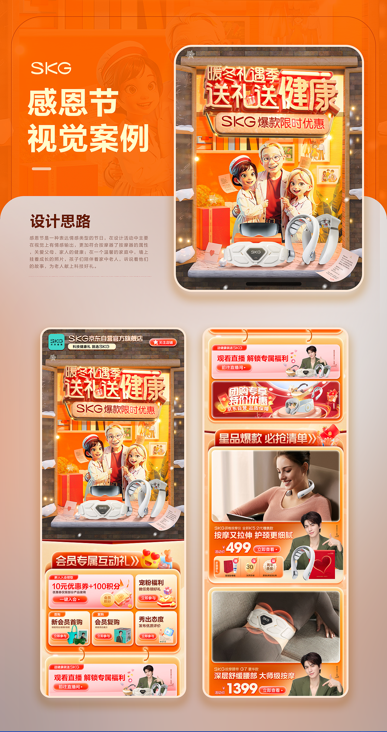 2023年视觉作品集（图ZMzYyMDM4NDU2） - 电商 - 站酷设计师锵锵锵嘚原创素材 - 站酷ZCOOL