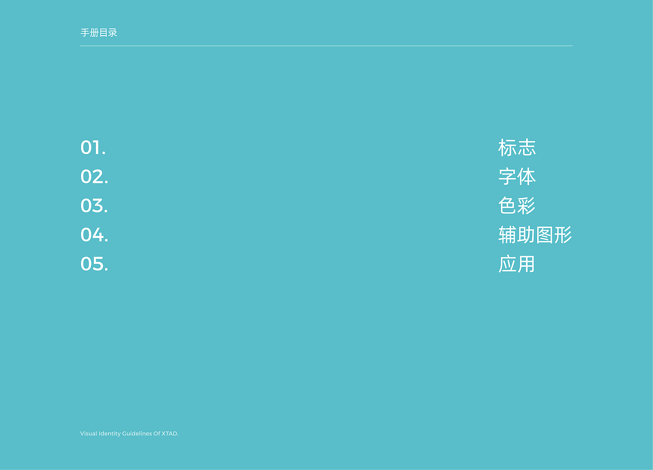 XTAD星图安达 品牌设计（图ZMzUyOTk0MjU2） - 品牌 - 站酷设计师增长龙品牌咨询原创素材 - 站酷ZCOOL