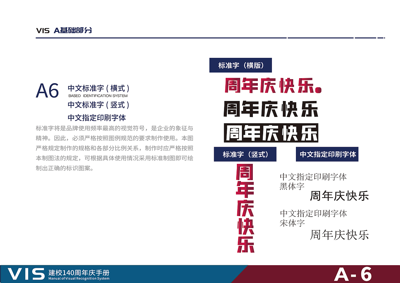 VI手册（图ZMzYxODQ1NTcy） - 宣传物料 - 站酷设计师想去摩旅的小方原创素材 - 站酷ZCOOL