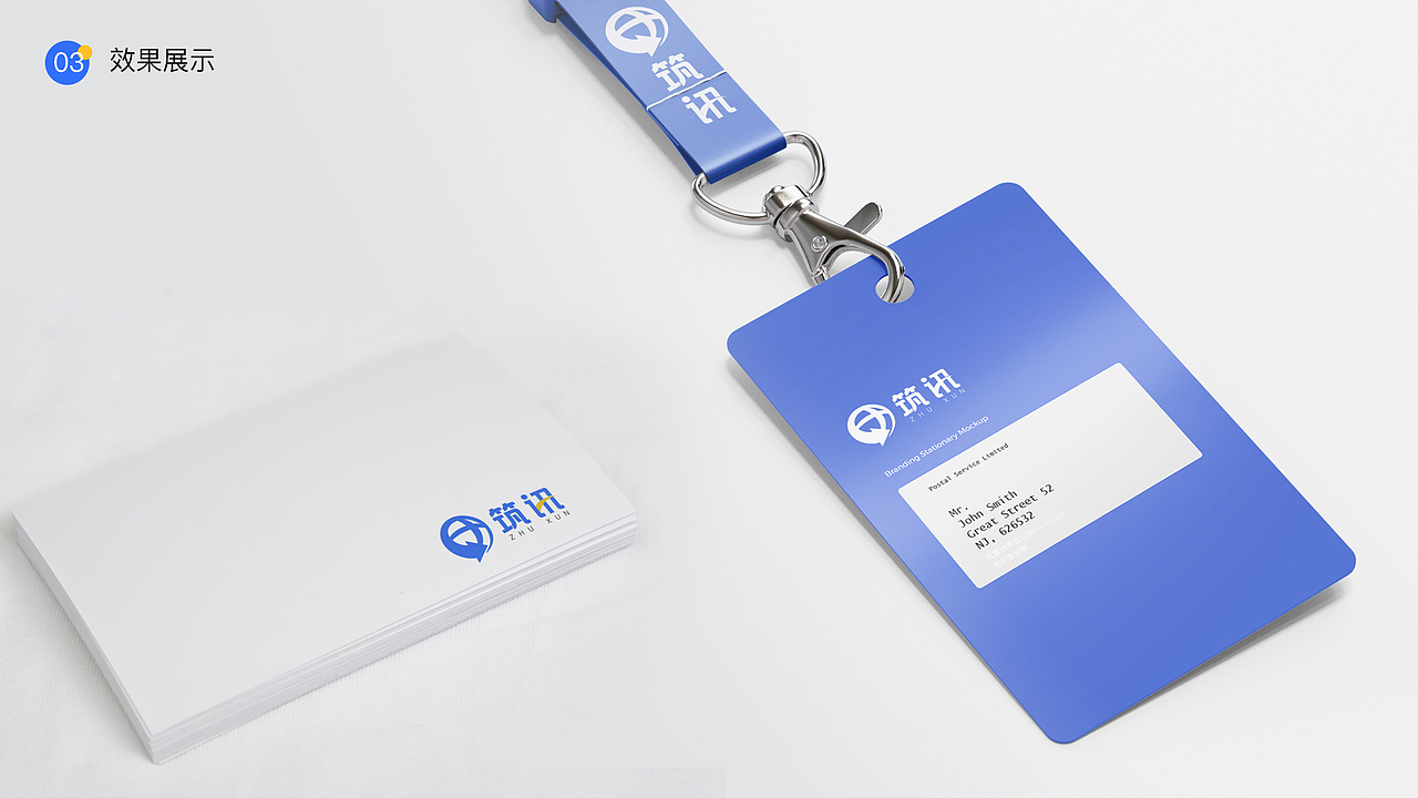 筑讯LOGO设计提案