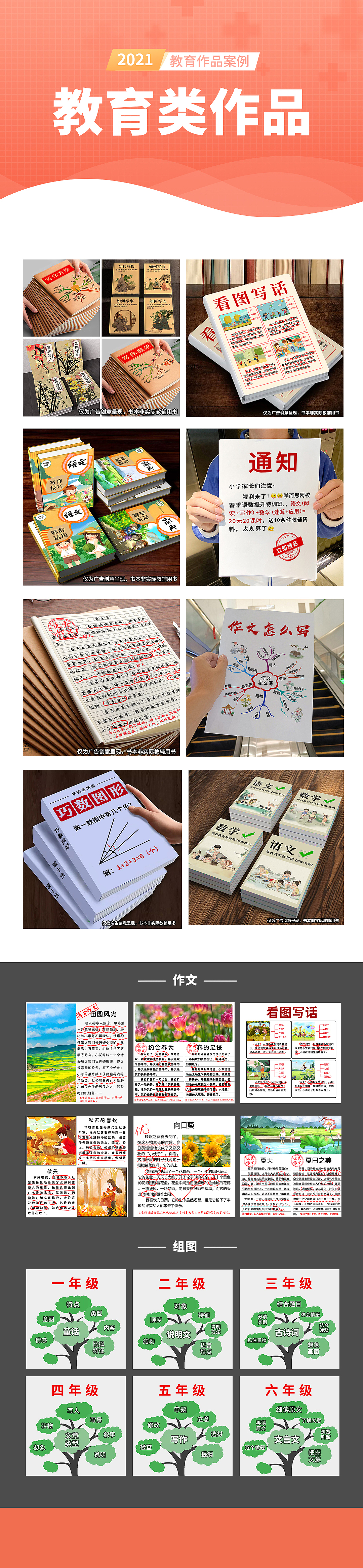 信息流广告页面/图片设计