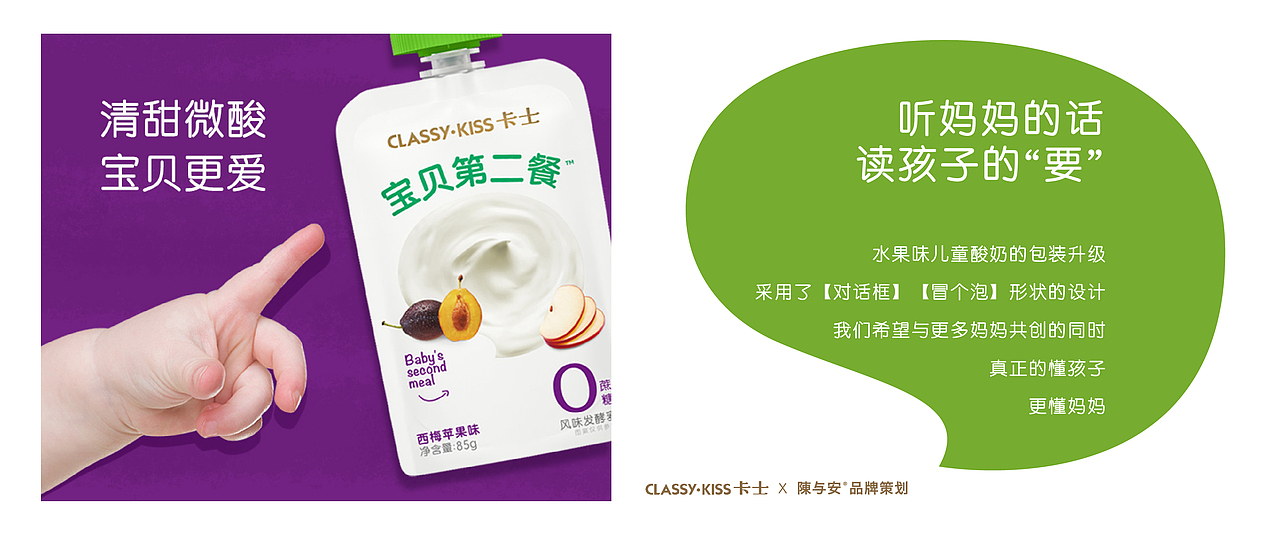 卡士|宝贝第二餐 儿童酸奶产品塑造（图ZMzE1MDc0OTMy） - 包装 - 站酷设计师陈与安品牌策划原创素材 - 站酷ZCOOL