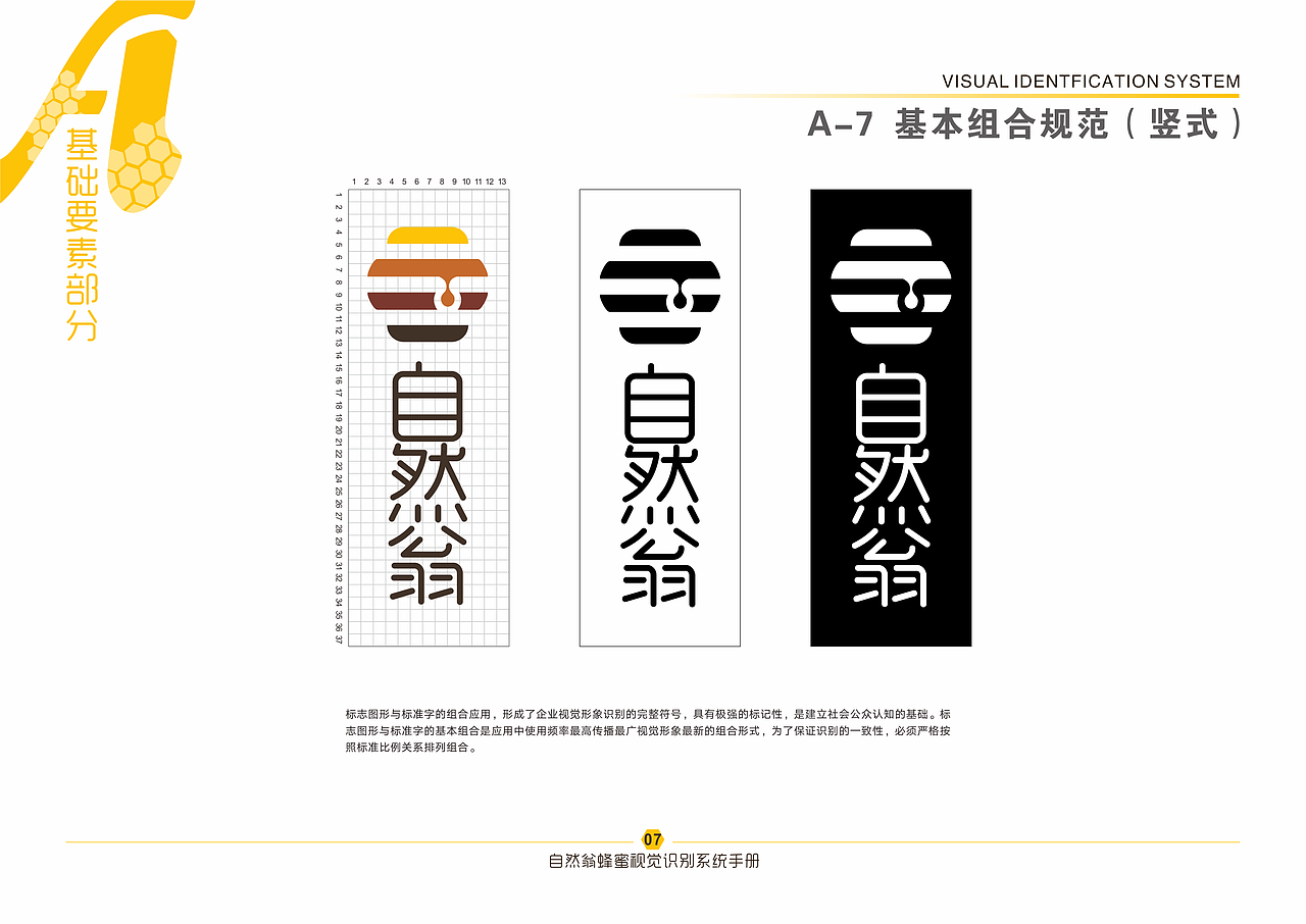 自然翁LOGO设计（图ZMzE2ODA2NjE2） - Logo - 站酷设计师ROOT18151511原创素材 - 站酷ZCOOL