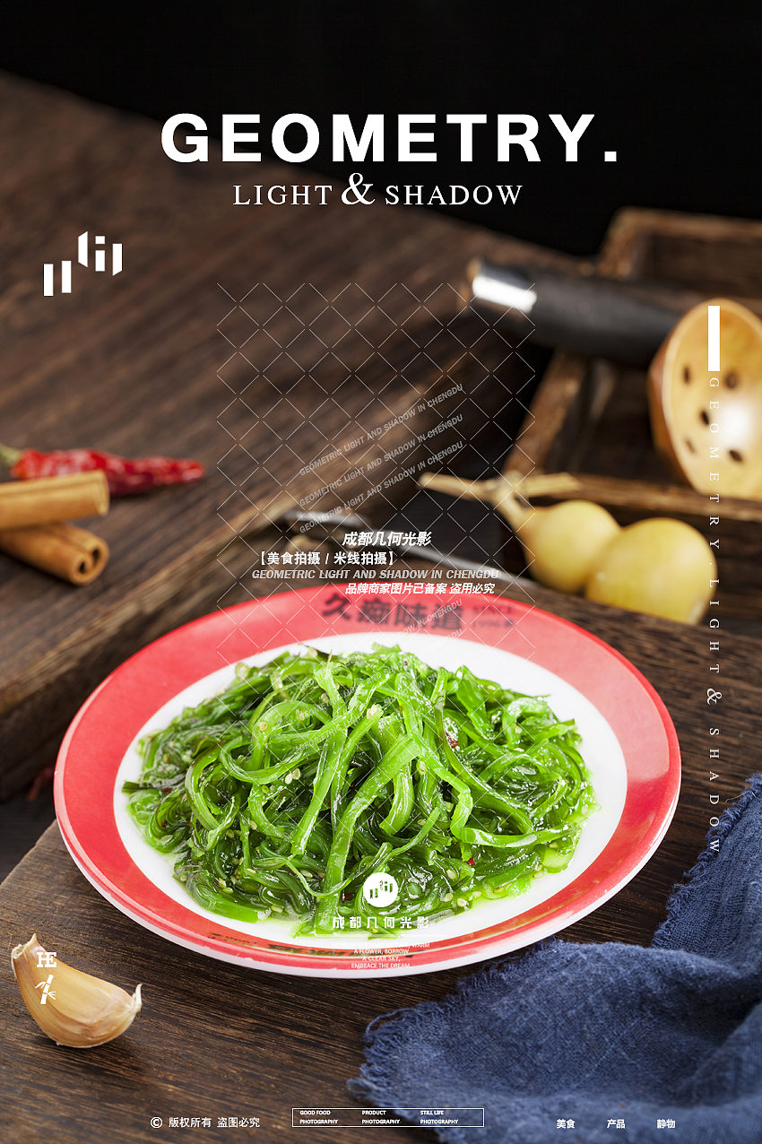 成都美食摄影牛羊肉米线拍摄面条小吃拍摄菜品海报拍摄（图ZMzIyNzEwMTUy） - 美食摄影 - 站酷设计师几何光影美食拍摄原创素材 - 站酷ZCOOL