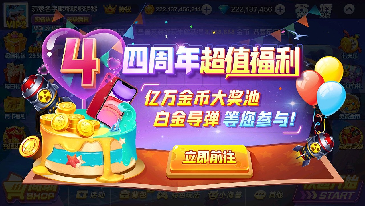 游戏美宣-拍脸图01（图ZMzEyMjk0Mjg0） - 游戏UI - 站酷设计师牧马人0302原创素材 - 站酷ZCOOL