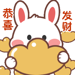 新年表情包（图ZMzI4MDExMTUy） - 网络表情 - 站酷设计师柠檬分你一半原创素材 - 站酷ZCOOL