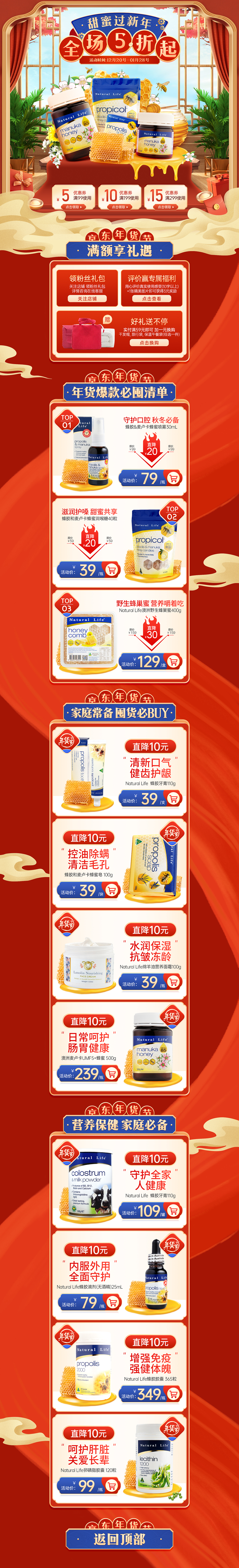 蜂蜜页面（图ZMzM2MDU0NDQ4） - 海报 - 站酷设计师Candy陈小姐原创素材 - 站酷ZCOOL