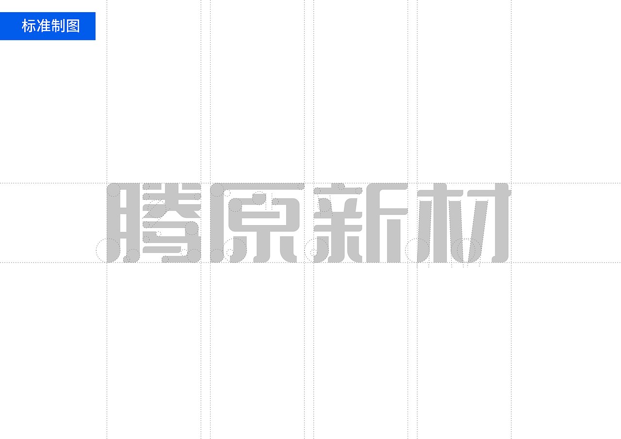 腾原新材-LOGO设计-方案一（图ZMzM1MTk5OTQw） - Logo - 站酷设计师汝溪原创素材 - 站酷ZCOOL